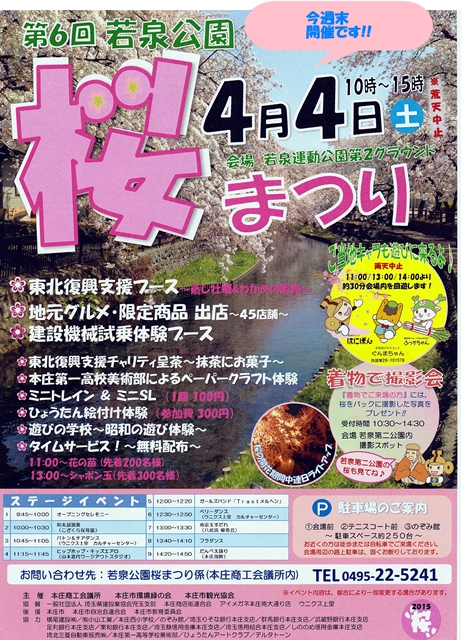 さくら