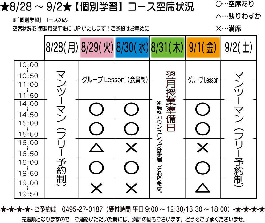 5週目休_TIME