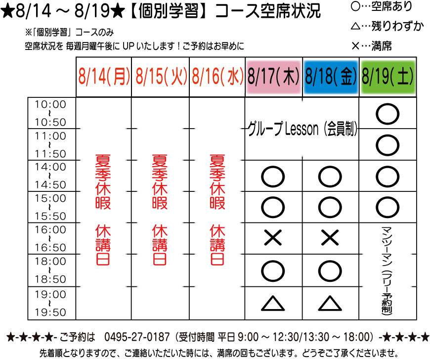 夏季休暇入_TIME