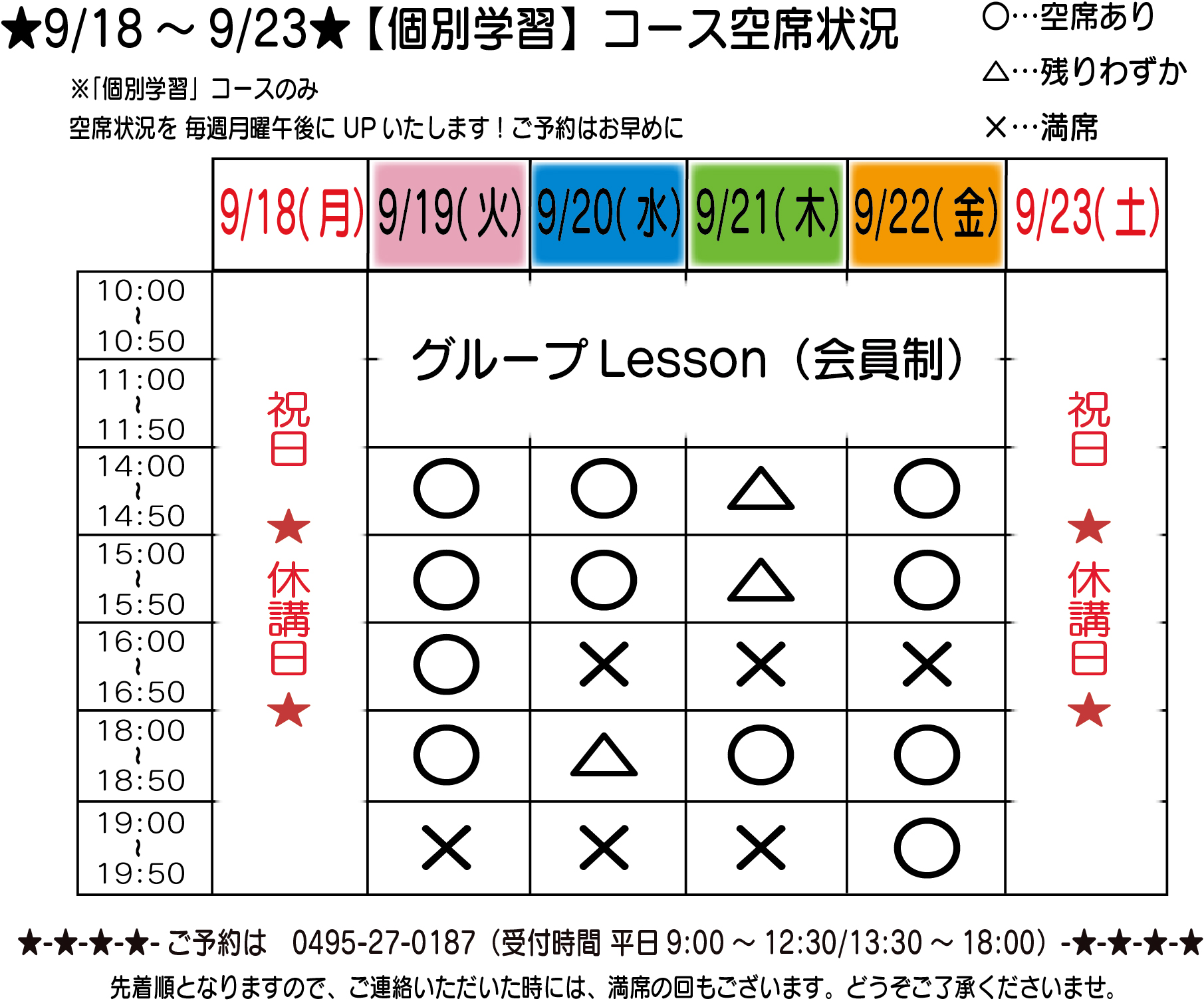 0918祝日入_TIME