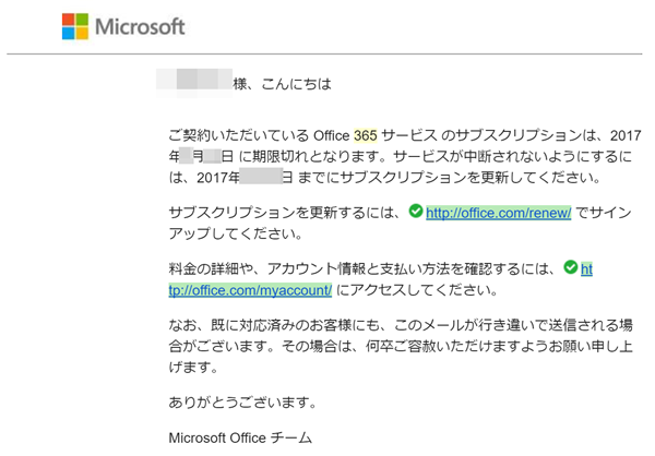 Office365サービス パソコン教室 ｐｃ倶楽部