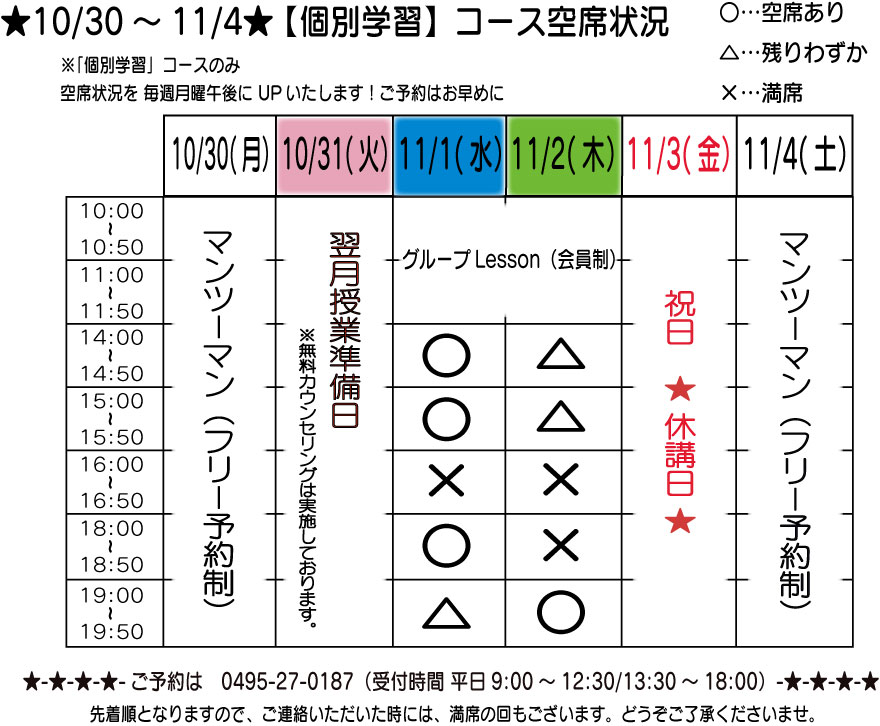 5週目休_TIME