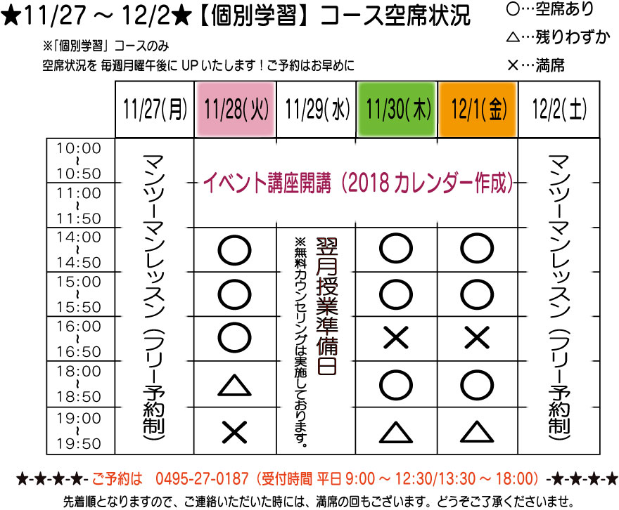 イベント講座_TIME