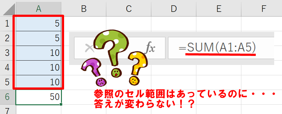 されない 反映 関数 エクセル が 数値を変えたのに反映されない！自動で再計算されないときの解決方法とは