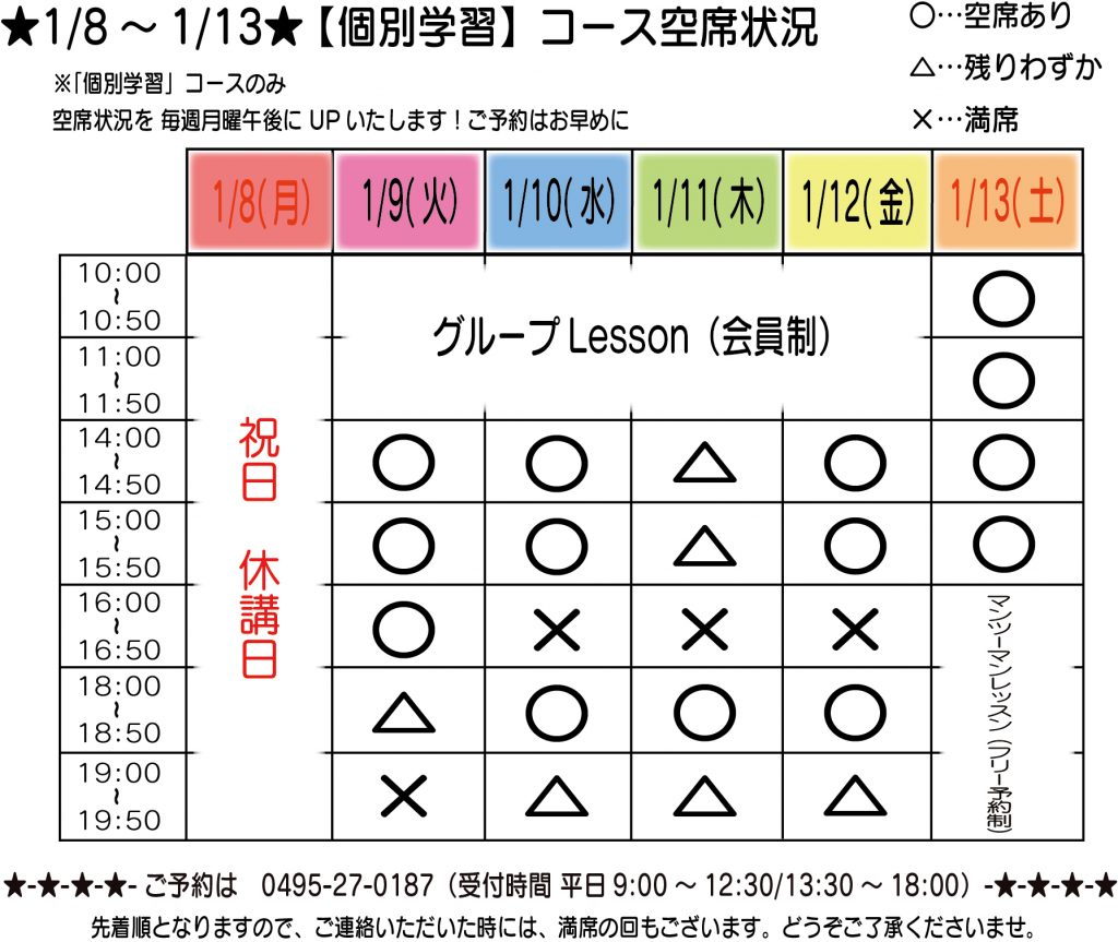 休暇入_TIME