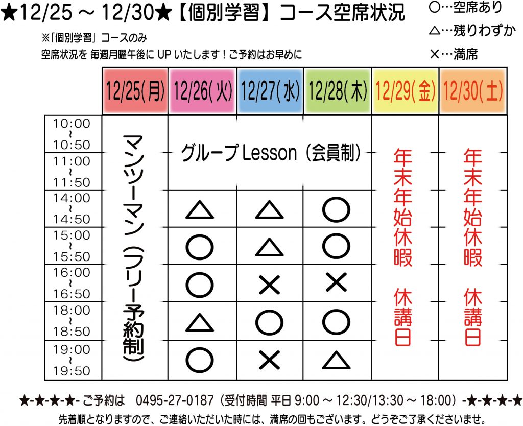 年末年始休暇入_TIME