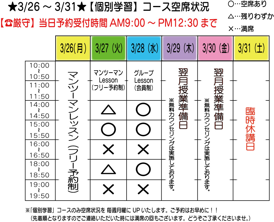 5週目休_TIME