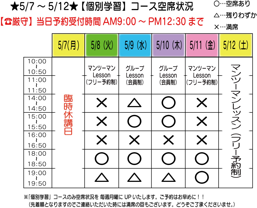 臨時休_TIME