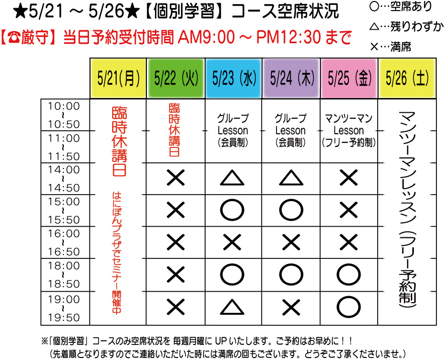 臨時休_TIME_2