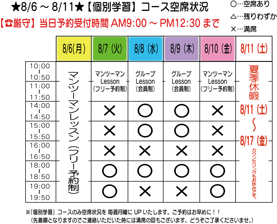 夏季休暇_TIME