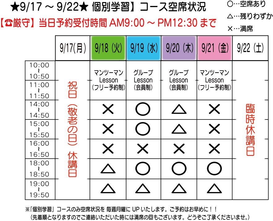 休_TIME