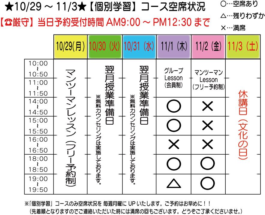 5週目休_TIME