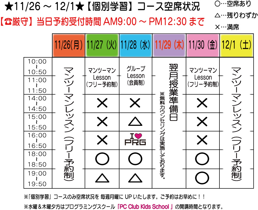 5週目休_TIME