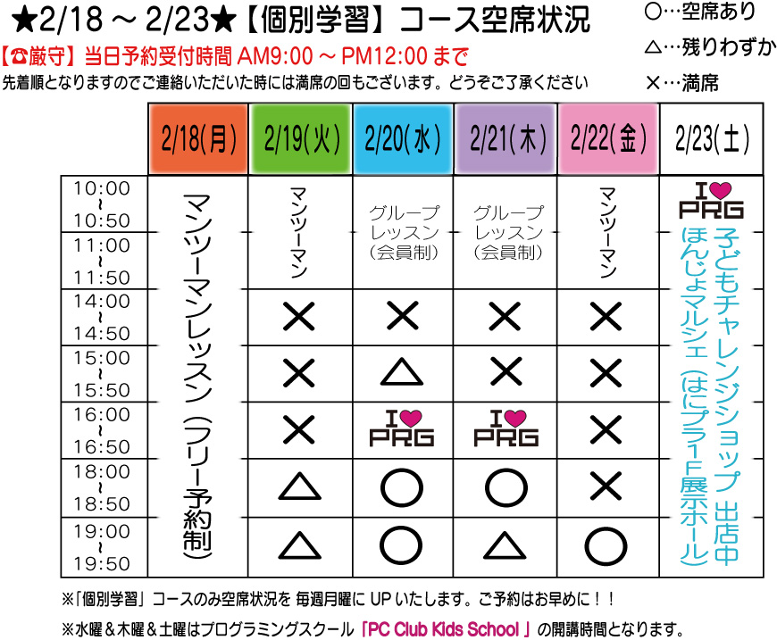 イベント_TIME