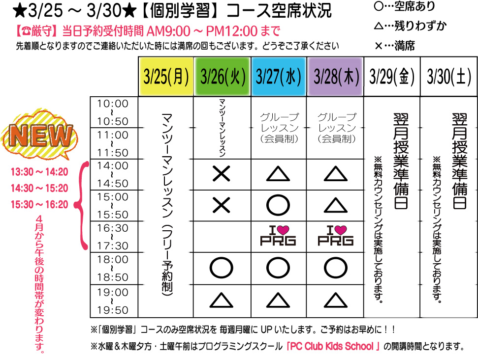 5週目休_TIME