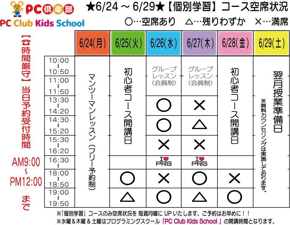 5週目休_TIME