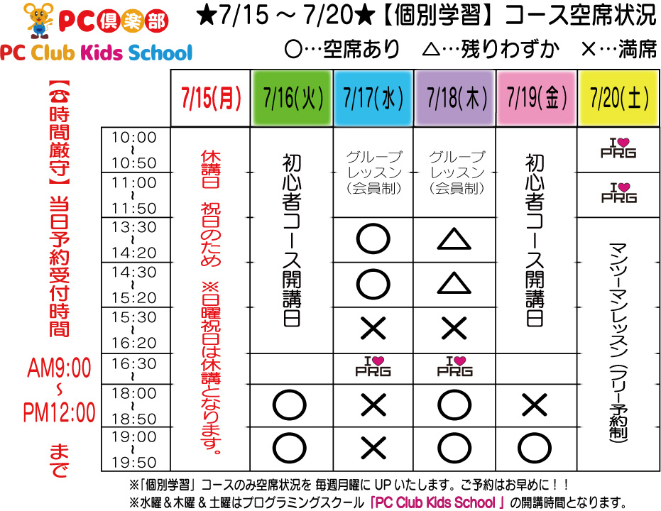 月曜休み_TIME