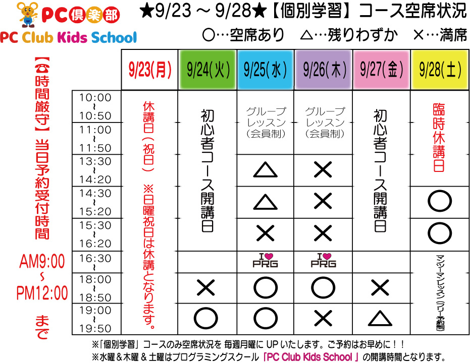 月曜休み_TIME