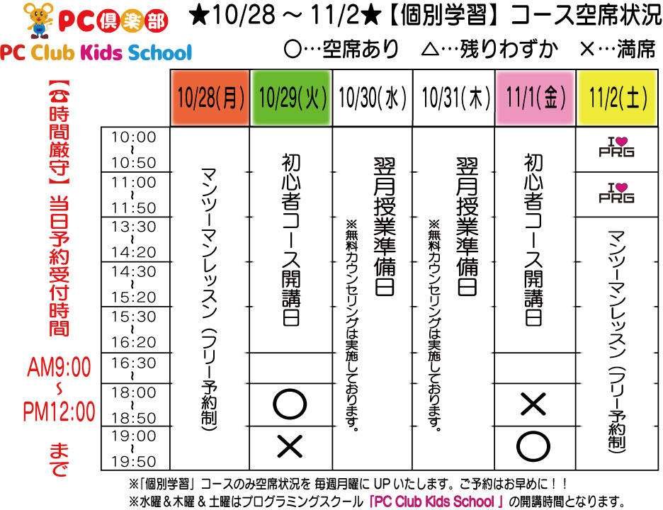 5週目休_TIME