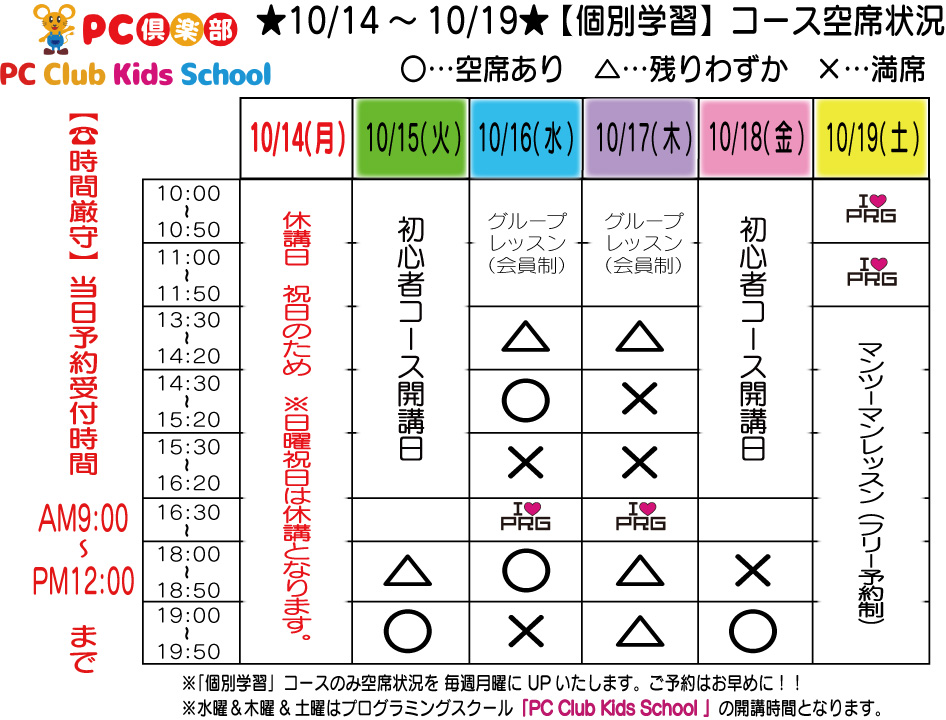 月曜休み_TIME