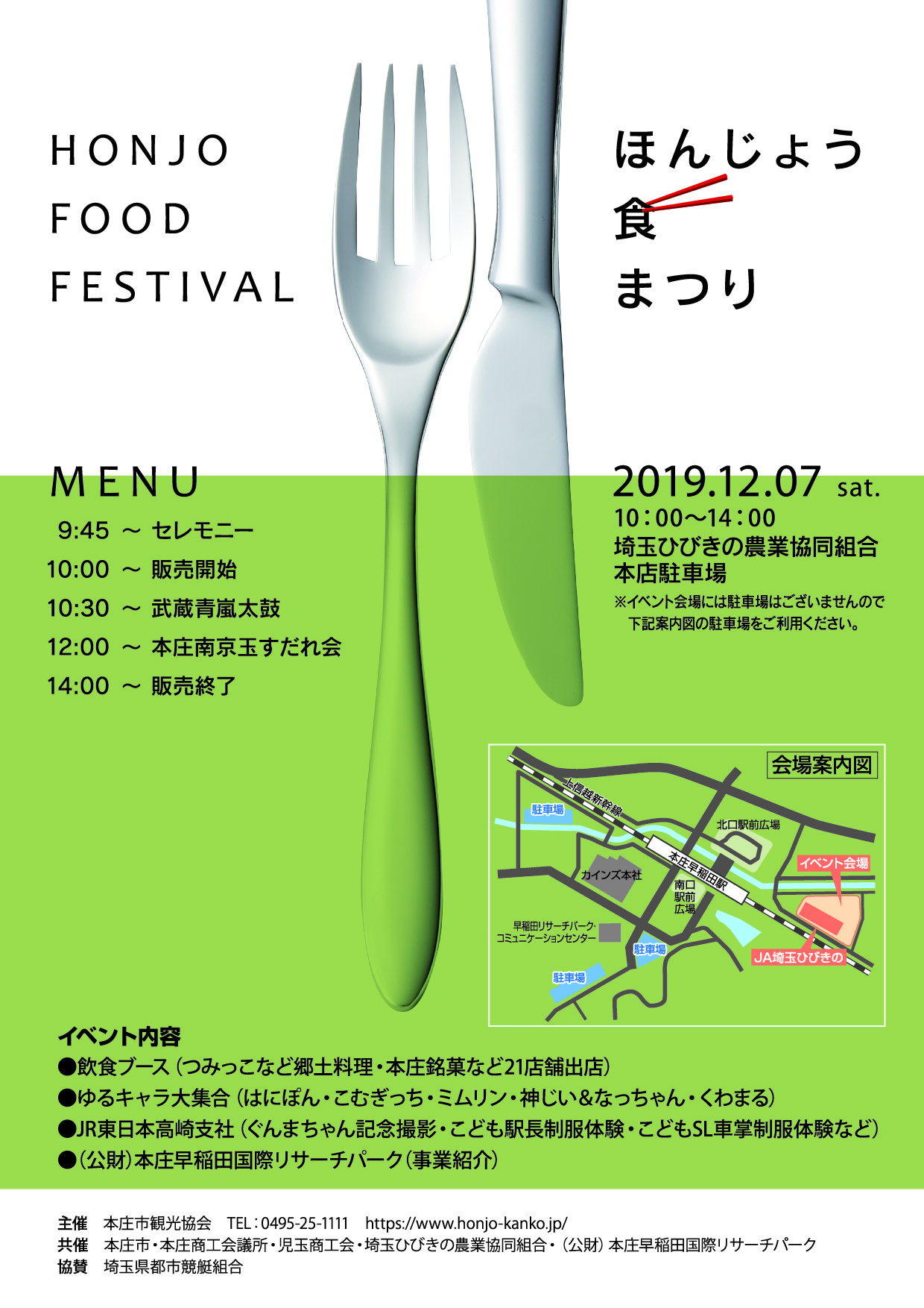 foodfesomote