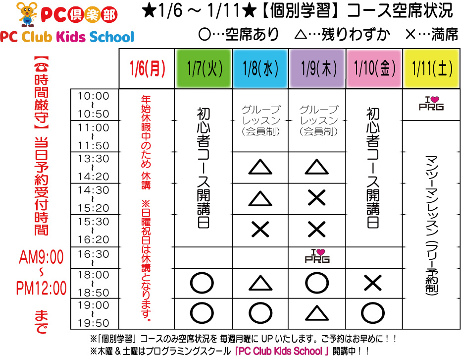 20202_月曜休み_TIME