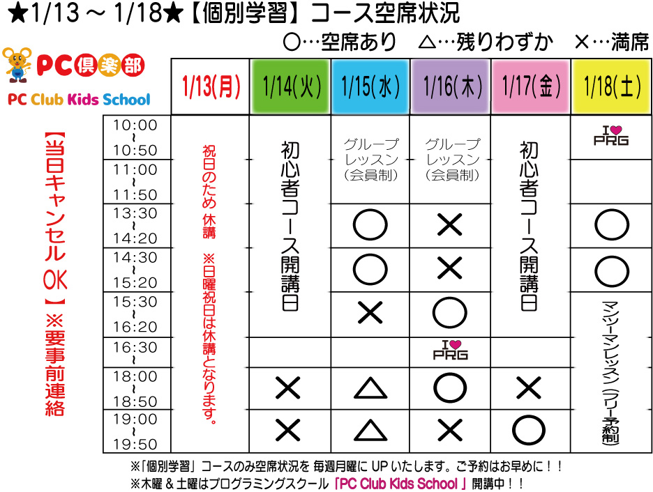 月曜休み_TIME