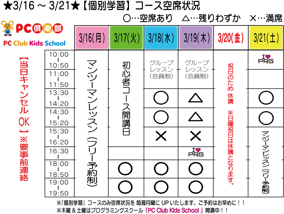 金曜休み_TIME