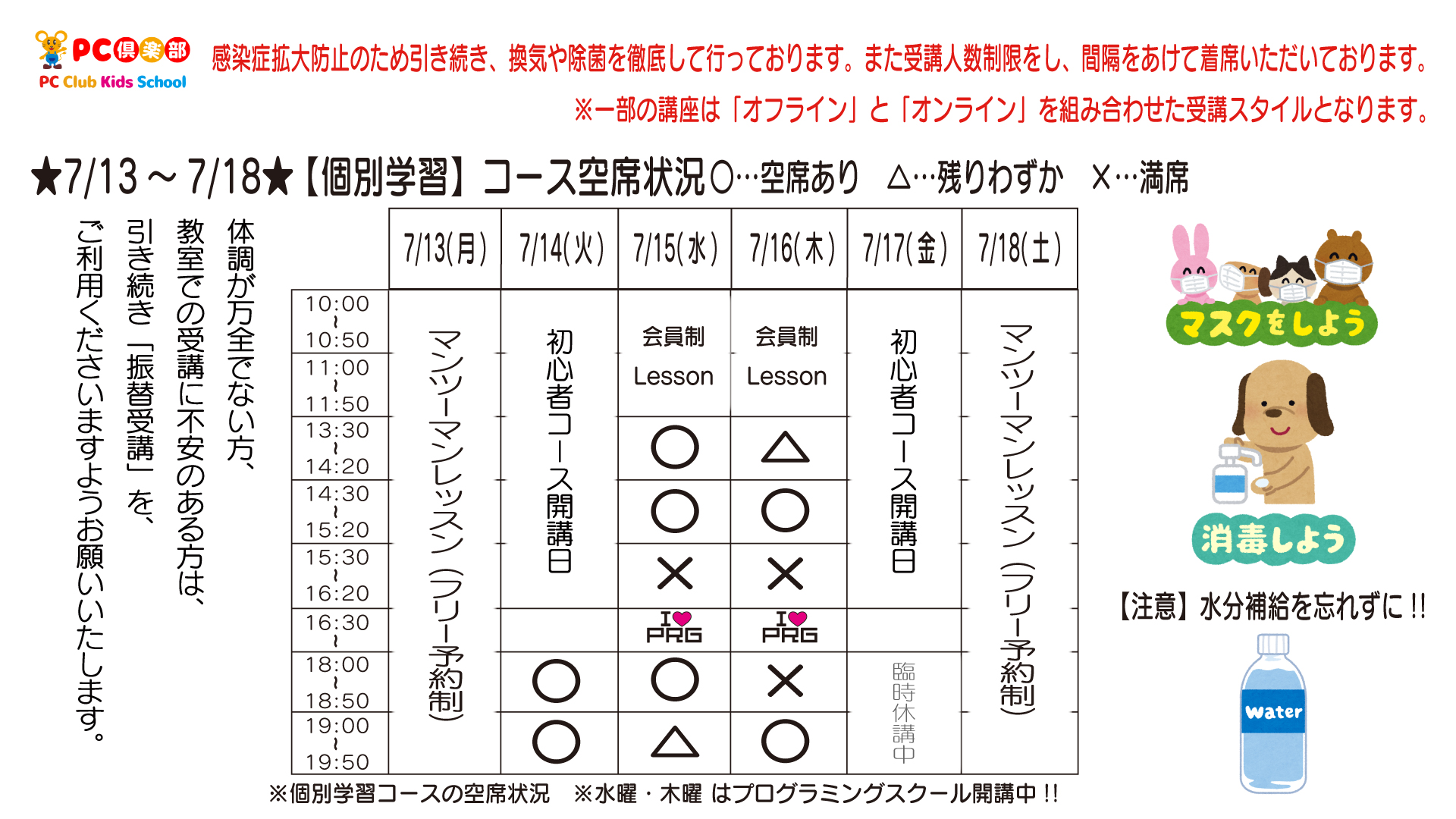 オンライン_TIME