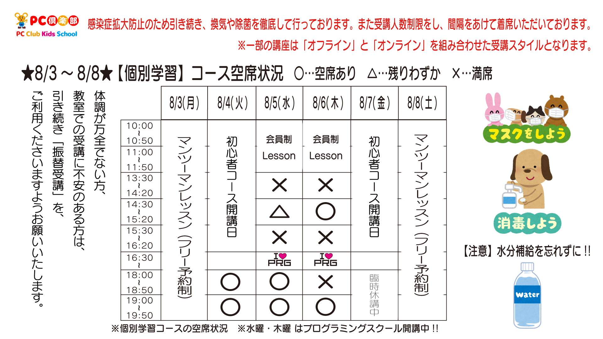 オンライン_TIME