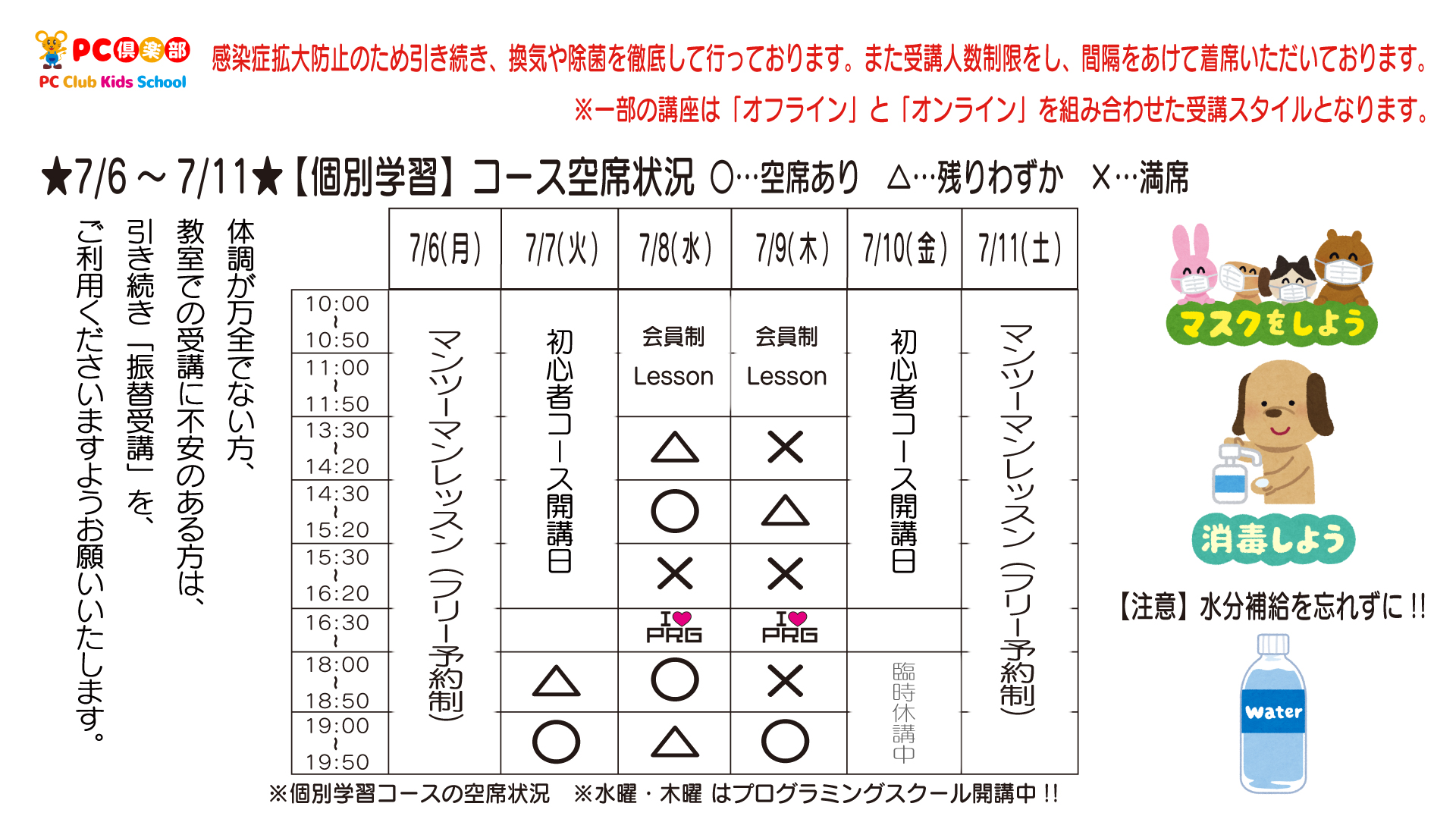 オンライン_TIME