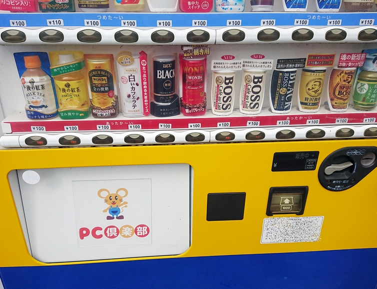 自販機