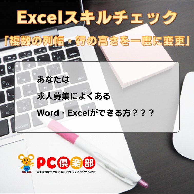 Excelスキルチェック