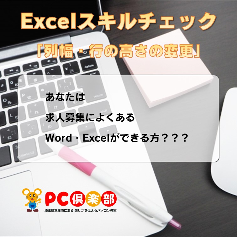 Excelスキルチェック