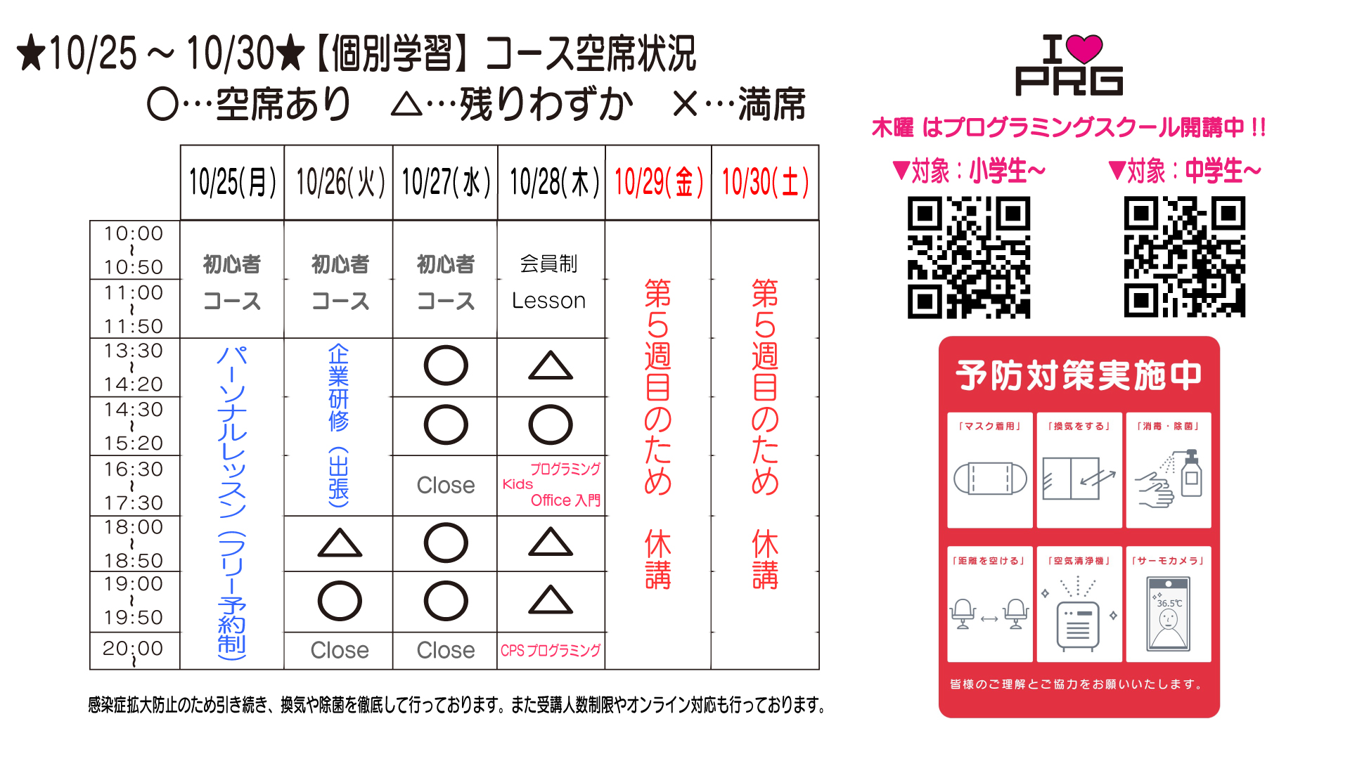 2021025_オンライン_TIME