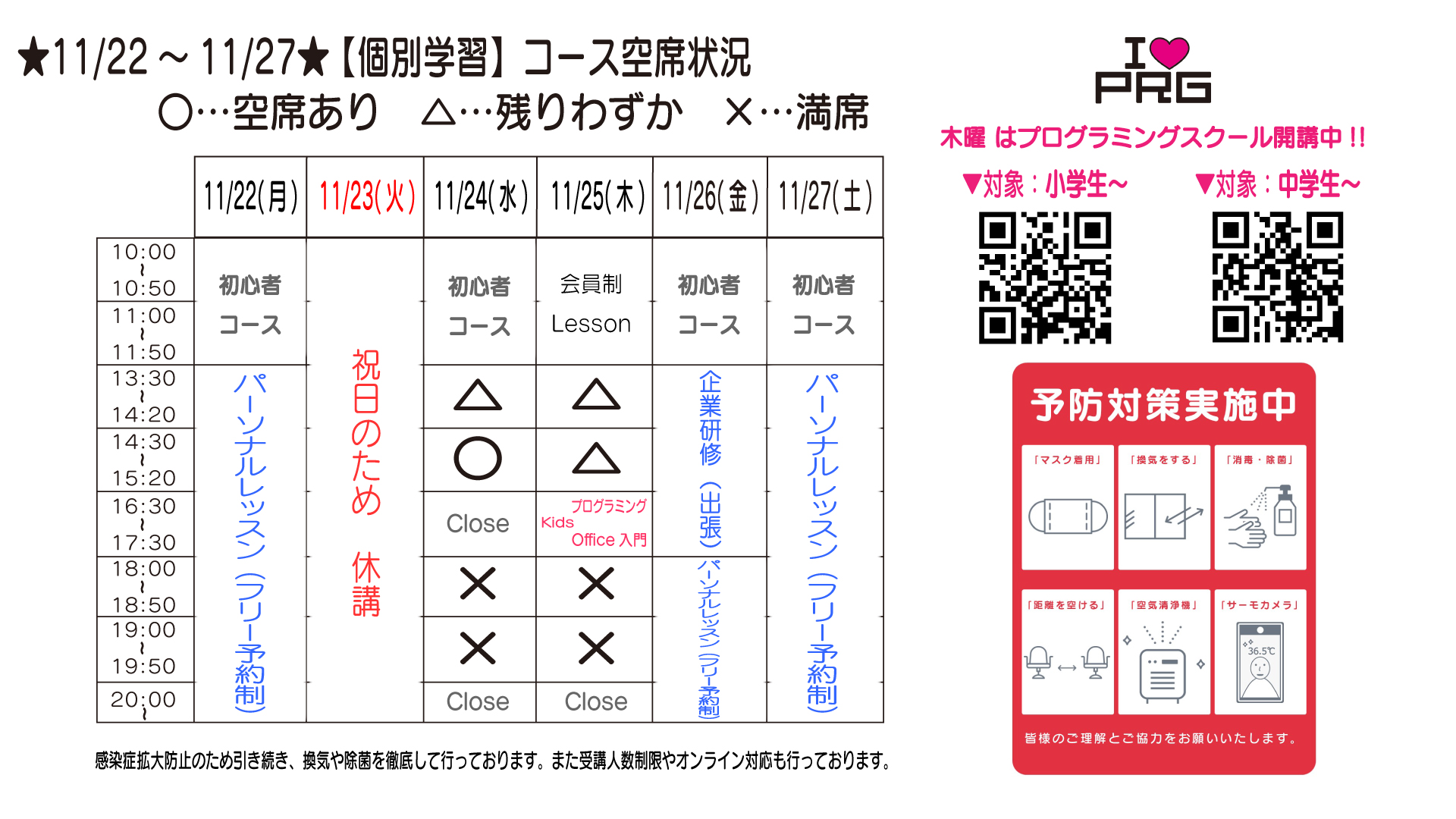 20211118_オンライン_TIME