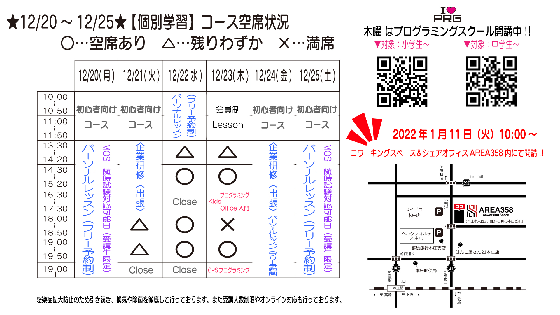 20211220_オンライン_TIME