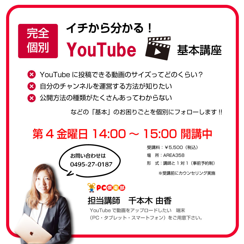 SNS講座_YouTube1000