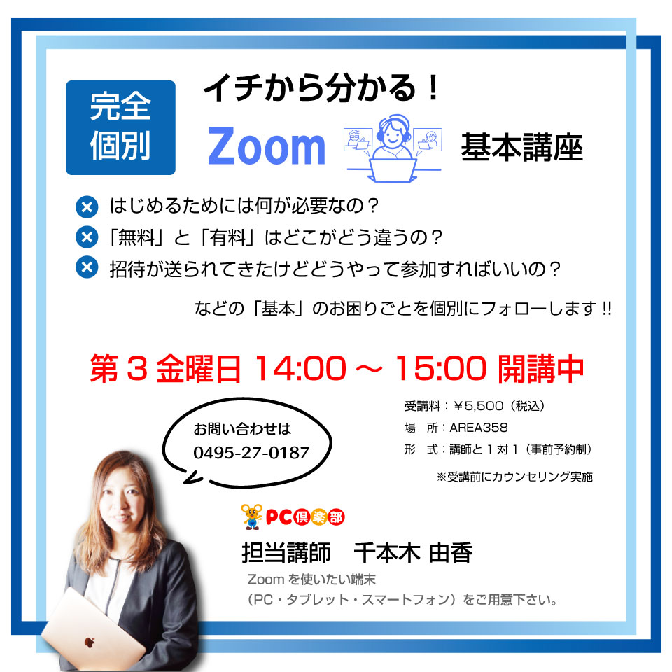 SNS講座_Zoom1000