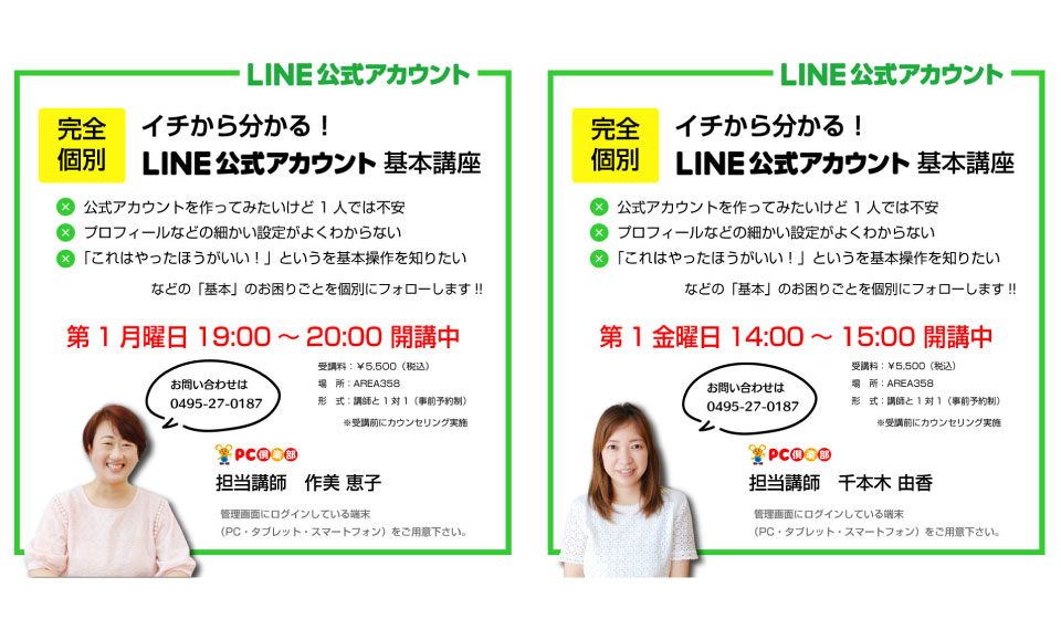 LINE08