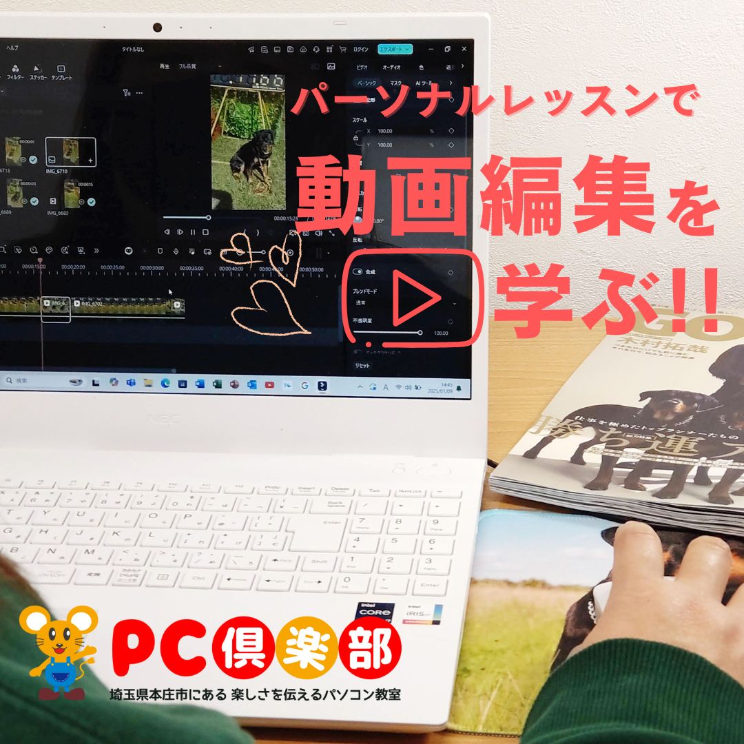 パーソナルレッスンで