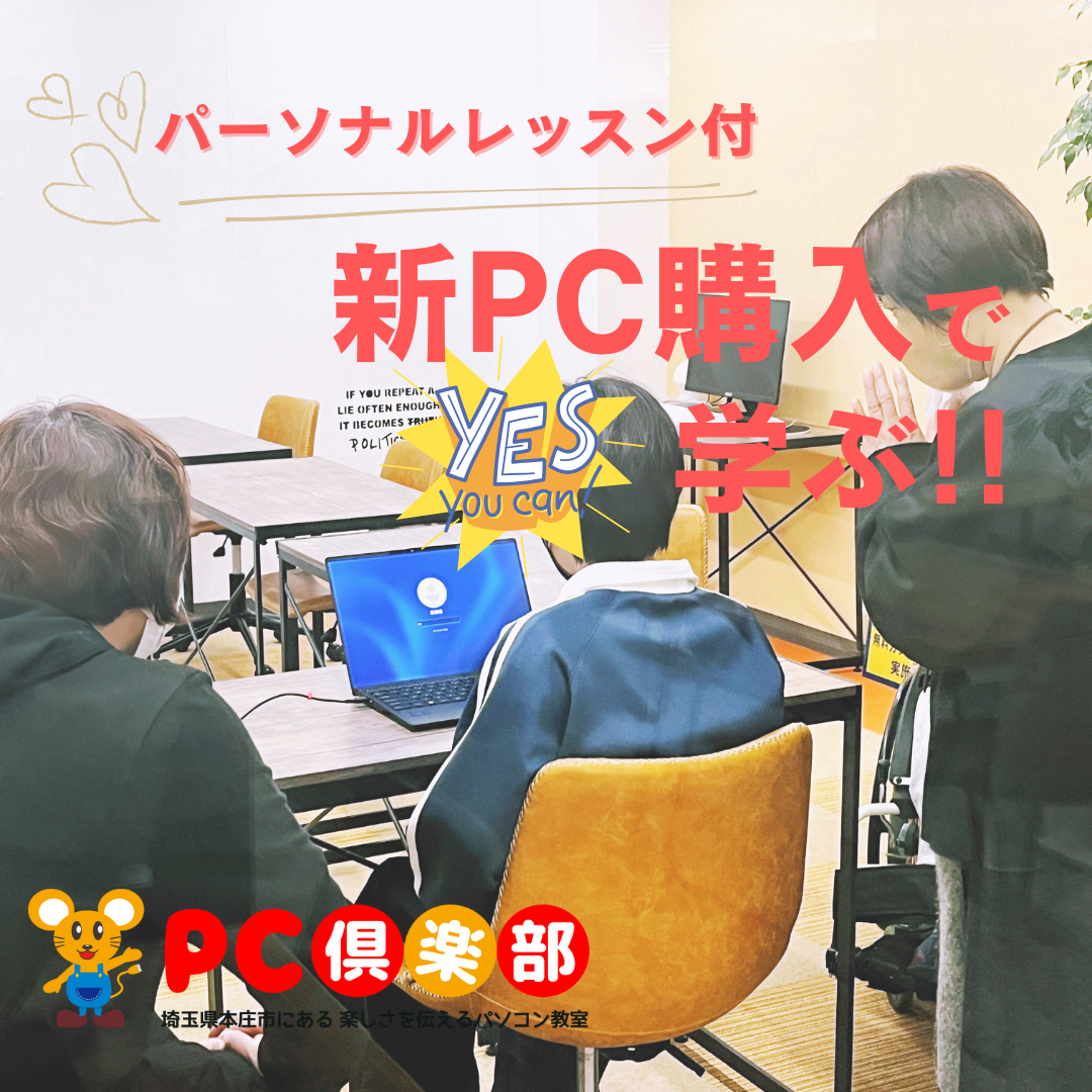 パーソナルレッスンで